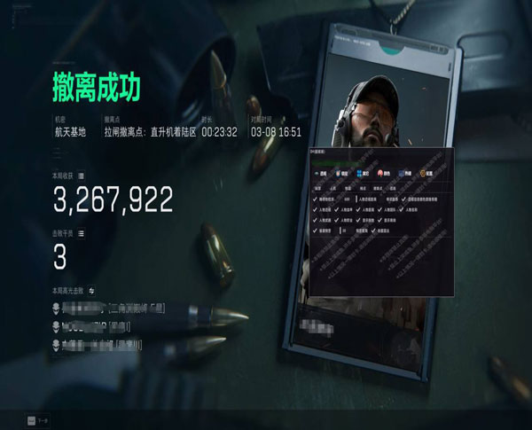 锁盒子外挂三角洲软件效果